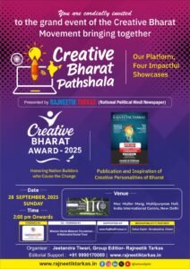 Tarkastrax Startup India Recognition