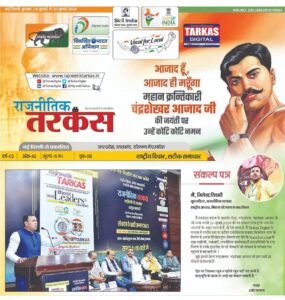 Tarkastrax Startup India Recognition